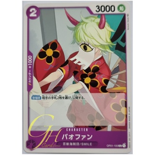 One Piece Card Game [OP01-105] Bao Huang (Common)