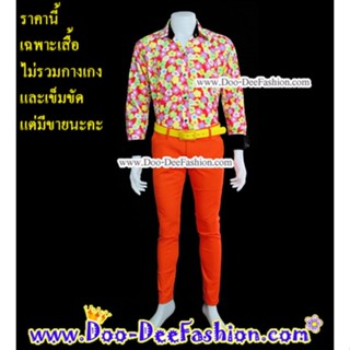 เสื้อสีสดผู้ชาย 43-018 เชิ้ตผู้ชายสีสด ชุดแหยม เสื้อแบบแหยม ชุดย้อนยุคผู้ชาย เสื้อผู้ชายสีสด (ไซส์ XL)