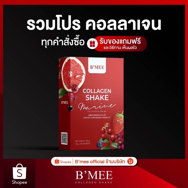 [ส่งจากบริษัทโดยตรง] โปร คอลลาเจนอย่างเดียว