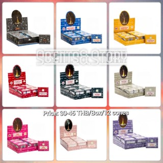 Satya Nag Champa Incense cones ( 1 box =12 cones) various fragrances