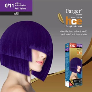 Farger ครีมเปลี่ยนสีผมแฟชั่น 0/11 แม่สีม่วง หักล้างไรสีเหลือง