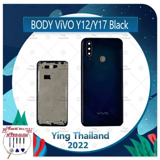 Body VIVO Y12/VIVO Y17/VIVO Y15 (แถมฟรีชุดซ่อม) อะไหล่บอดี้ เคสกลางพร้อมฝาหลัง Body อะไหล่มือถือ คุณภาพดี