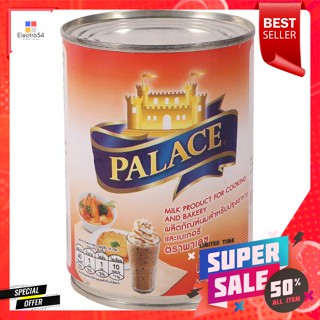 พาเลซ ผลิตภัณฑ์นมสำหรับปรุงอาหารและเบเกอรี่ ขนาด 385 กรัมPalace milk product for cooking and bakery size 385 g.