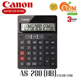 AS-280 (HB) CALCULATOR (เครื่องคิดเลข2ระบบ) CANON ระบบแสงอาทิตย์และแบตเตอร์รี่ LCD ขนาดใหญ่ 16 หลัก (ประกัน 3 ปี) ของแท้