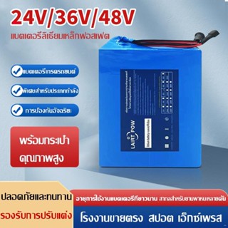 【LiFePO4】รถยนต์ไฟฟ้าแบตเตอรี่ลิเธียมฟอตเฟต24V/36V/48V กระเป๋ารุ่นแบตเตอรี่ลิเธียมขับรถในนามของรถ20aแบตเตอรี่ลิเธียม