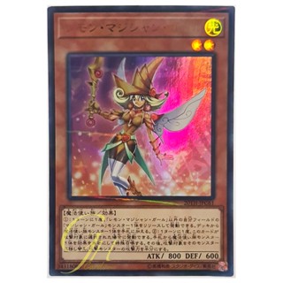 [20TH-JPC61] Lemon Magician Girl (Ultra Parallel Rare)