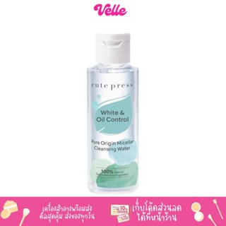 [📦 ส่งด่วน - ราคาถูก ] คลีนซิ่ง Cute Press Pure Origin Micellar Cleansing Water ล้างเครื่องสำอาง 100ml