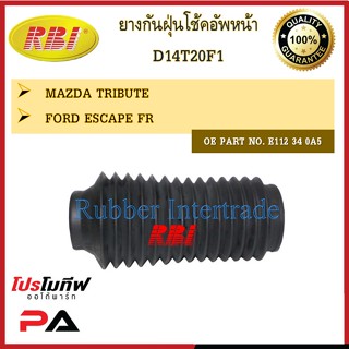 กันฝุ่นโช๊คอัพ กันฝุ่นโช้คอัพ RBI สำหรับรถมาสด้าทริบิ้ว, ฟอร์ดเอสเคป MAZDA TRIBUTE, FORD ESCAPE / ราคาต่อชิ้น