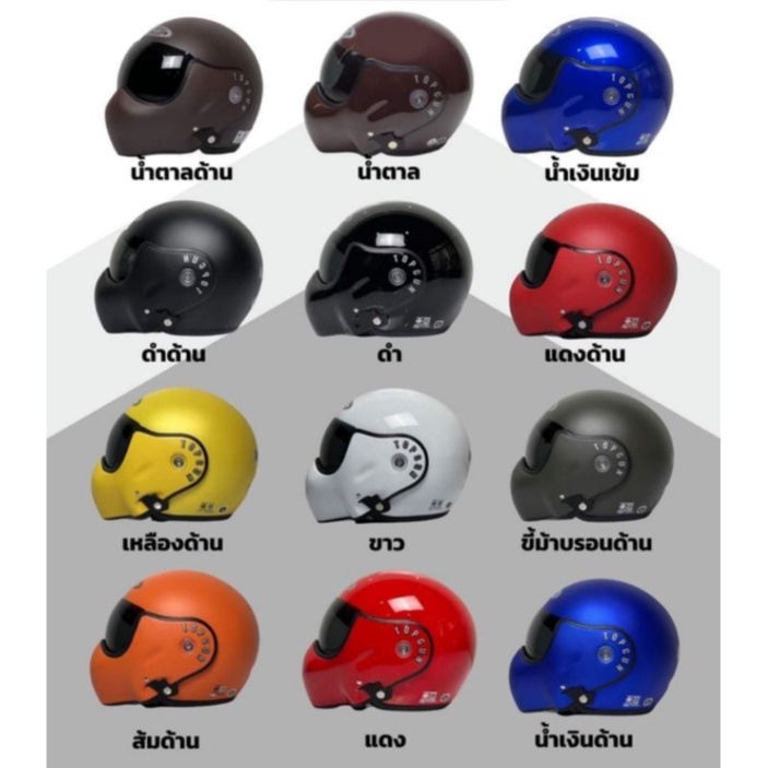 หมวก​กัน​น็อค​เต็มใบ​ยก​คาง​ ทรงนักบิน​ Topgun