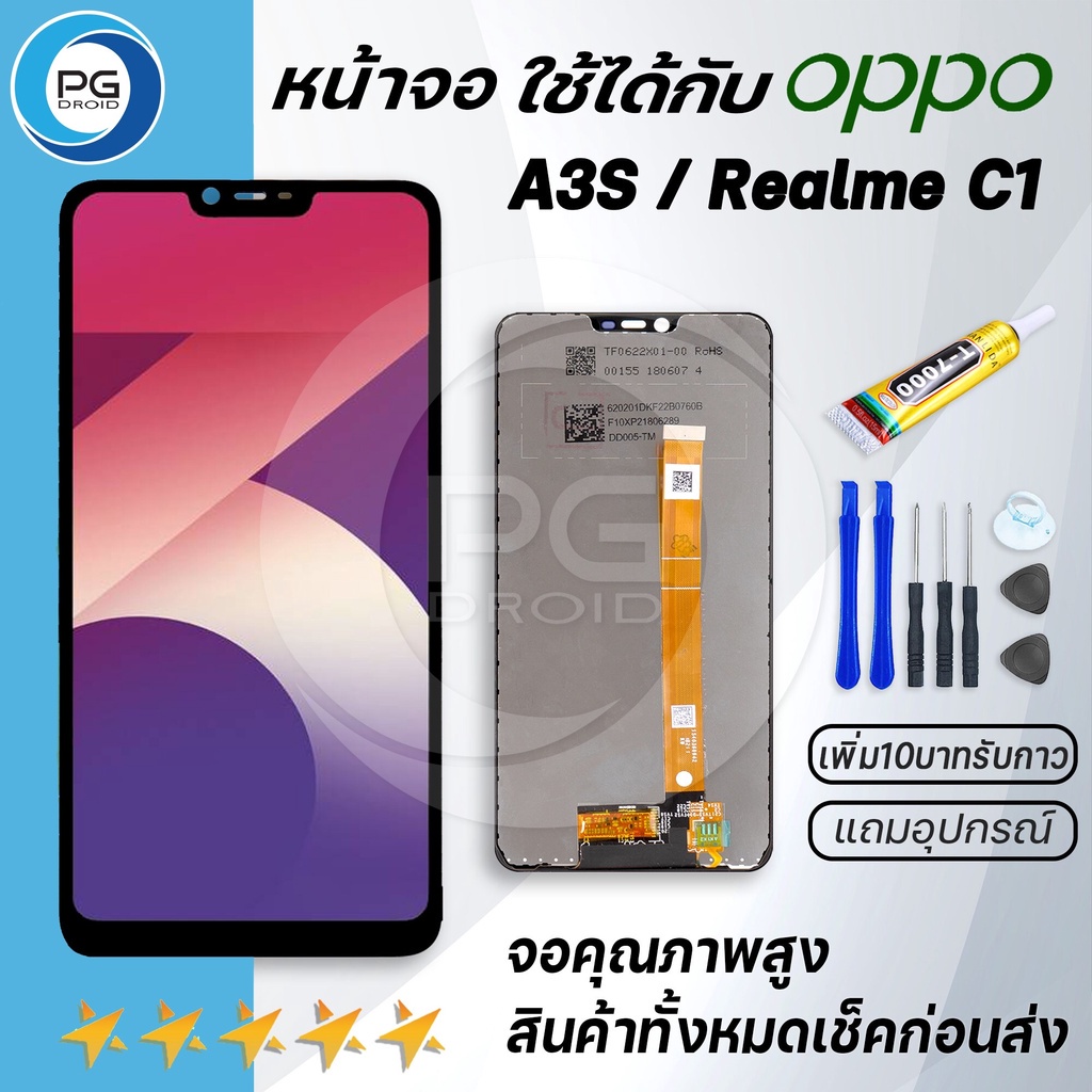 PG Smart หน้าจอ A3S /A5/RealmeC1/Realme2 จอชุด จอ จอoppo A3S LCD จอA3S พร้อมทัชสกรีน oppo A3S LCD Sc