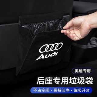 ถุงขยะแขวนเบาะหลังรถยนต์ สําหรับ Audi A4L A6L Q5L Q3