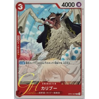 One Piece Card Game [OP01-007] Caribou (Common)