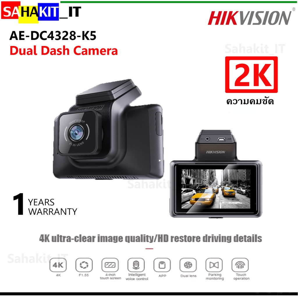 กล้องติดรถยนต์ HIKVISION ความคมชัด 4 ล้านพิกเซล (หน้า-หลัง) รุ่น AE-DC4328-K5