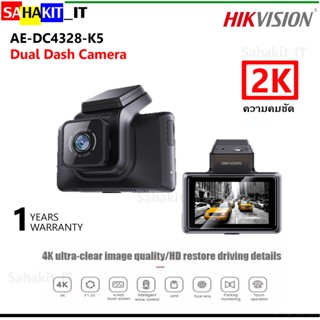 กล้องติดรถยนต์ HIKVISION ความคมชัด 4 ล้านพิกเซล (หน้า-หลัง) รุ่น AE-DC4328-K5