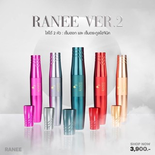 เครื่องสักคิ้ว สักปาก สักตา RANEE ver.2