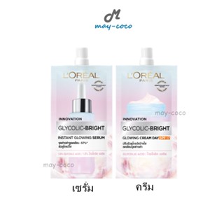 ถูก/แท้/ส่งฟรี (ซอง) เซรั่ม LOréal Loreal Glycolic-Bright Serum ลอรีอัล ไกลโคลิค ไบรท์ เซรั่ม กระจ่างใส ลดจุดด่างดำ