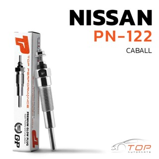 หัวเผา PN-122 - NISSAN CABALL ED30 ตรงรุ่น (9.5V) 12V - TOP PERFORMANCE JAPAN - นิสสัน ดัทสัน HKT 11065-J5501 J5502