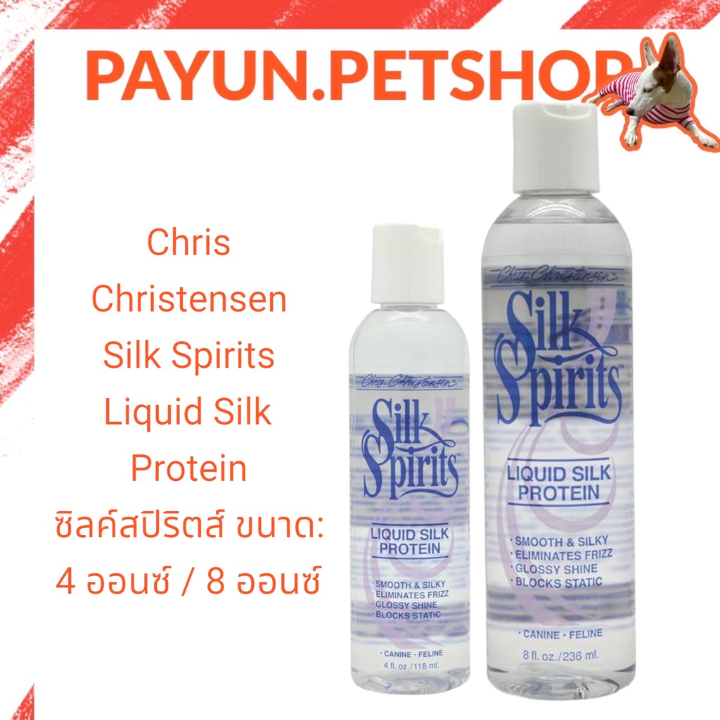 Chris Christensen - Silk Spirits Liquid Silk Protein ซิลค์สปิริตส์ ขนาด: 4 ออนซ์ / 8 ออนซ์ By payun.petshop