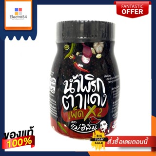 แม่อิพิมน้ำพริกตาแดงเผ็ดคูณสอง 180 กรัมMAE E PIM NAM PRIK TADANGX2 180 G.