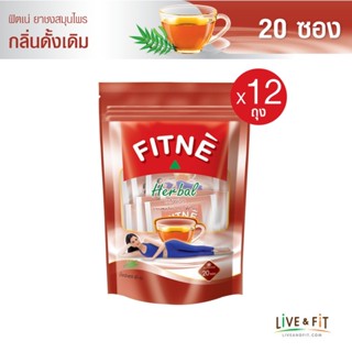 [ยกโหล] FITNE ฟิตเน่ ยาชงสมุนไพร กลิ่นดั้งเดิม ขนาด 20 ซอง x 12 ถุง - FITNE Herbal Infusion Tea: Original Flavored 2g. x 20 Sachets,12 Packs