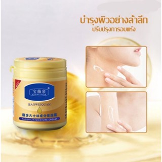 vaseline ครีมวาสลีน แฮนด์ครีม ครีมทามือ ทาหน้า ครีมทาเท้าแตก ครีมบำรุงผิว บำรุงให้นุ่มชุ่มชื้น