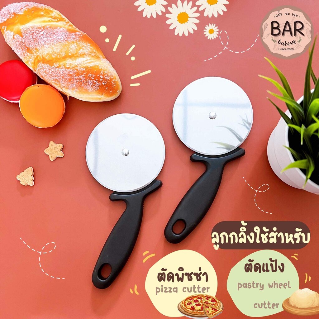 ลูกกลิ้งใหญ่ใช้สำหรับตัดพิซซ่า & ตัดแป้ง Pizza Cutter & Pastry Wheel Cutter ลูกกลิ้งตัดแป้งพาย ลูกกลิ้งสแตนเลสอย่างดี