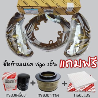 ก้ามเบรคหลัง VIGO 4x4 #04495-0K120 ***พิเศษซื้อ 1แถมฟรีอีก3 ***ด่วนสินค้ามีจำนวนจำกัด