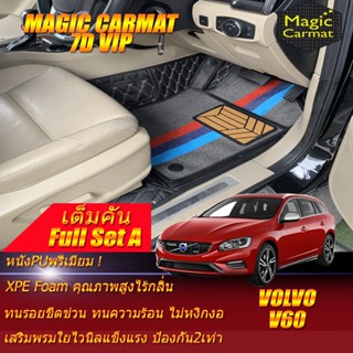 Volvo V60 2011-2018 Full Set A (เต็มคันรวมถาดท้ายแบบ A ) พรมรถยนต์ Volvo V60 พรมไวนิล 7D VIP Magic Carmat