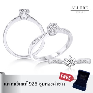 แหวนเพชรเงินแท้ 925 ชุบเคลือบทองคำขาว 💎 [ รุ่น LANA - ALLURE Jewelry ]