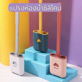 แปรงขัดส้วม แปรงขัดห้องน้ำ การทำความสะอาดห้องน้ำ