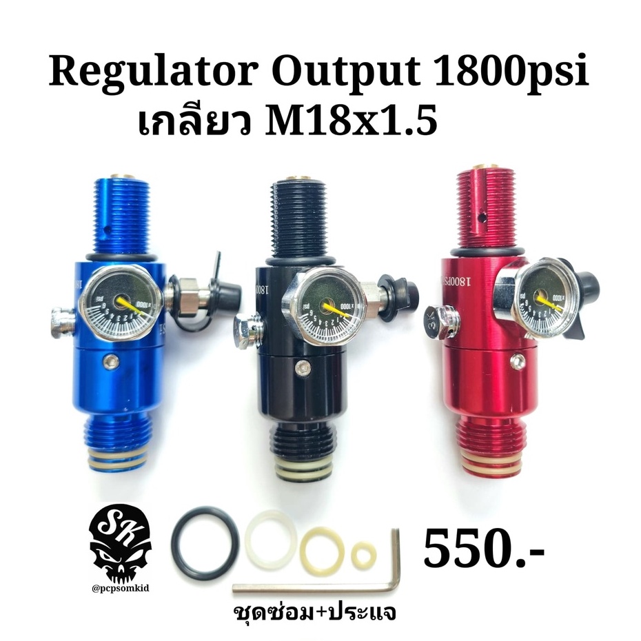 Regulator QUPB เร็คกูเรเตอร์ Output1800psi อุปกรณ์ตู้พรรณไม้น้ำ อุปกรณ์ออกซิเจนตู้ปลา CO2