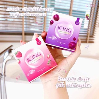 ICING Soap สบู่ไอซิ่ง สบู่น้ำตาลตาแป๋ว สบู่ตาแป๋ว