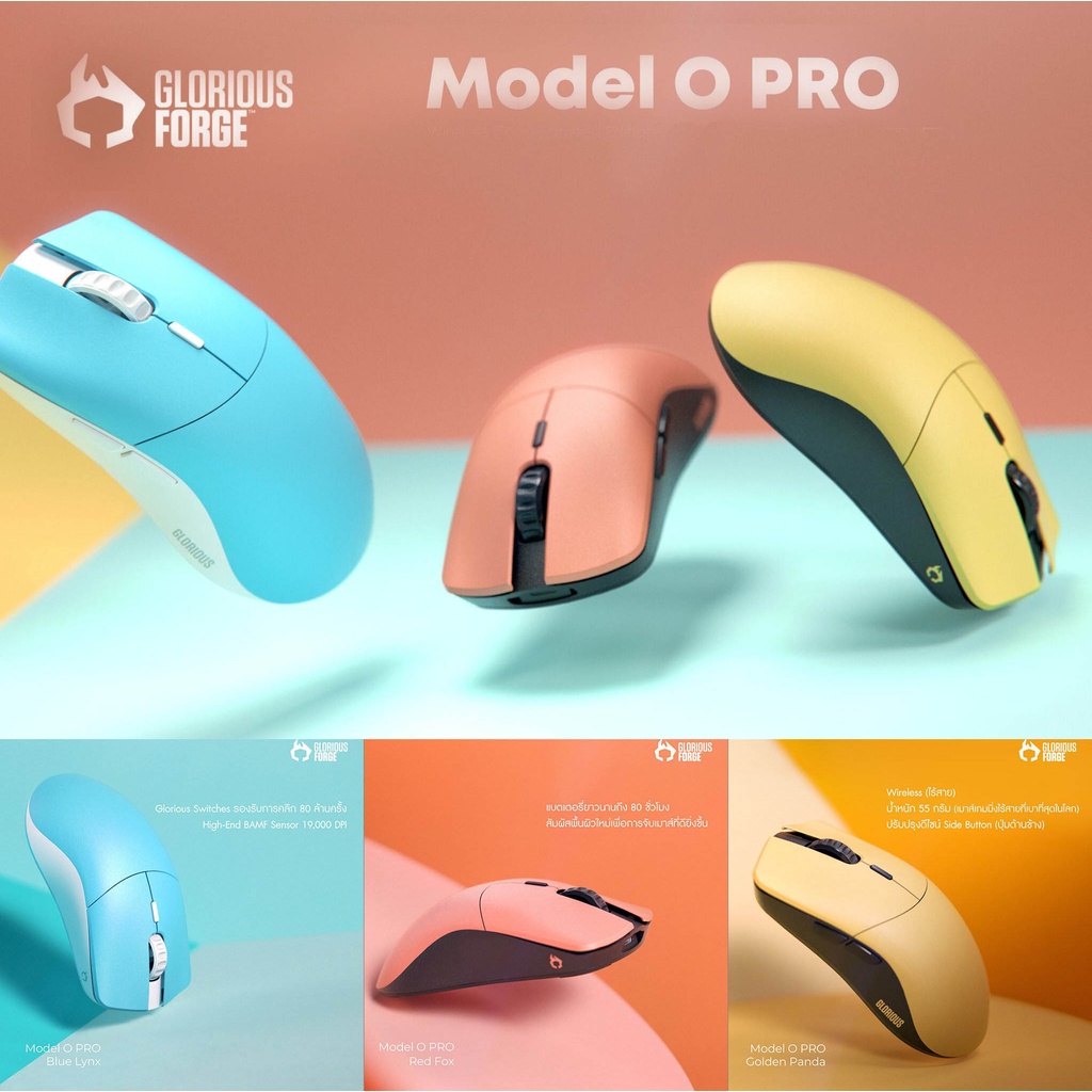 Glorious model oo wireless matte envisimple thaipick