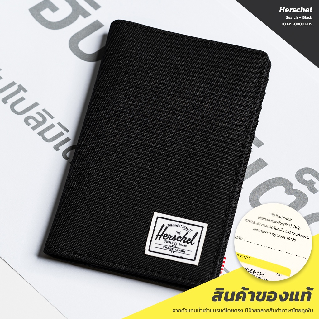 กระเป๋าใส่พาสปอร์ต หนังสือเดินทาง Herschel Search Passport Holder