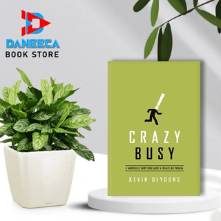 Eng~crazy Busy: A (Mercily) หนังสือสั้น โดย Kevin DeYoung