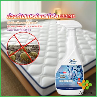 Arleen สเปรย์กำจัดไร สเปรย์ฆ่าไรฝุ่น Insect Repellent