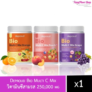 วิตามินซี ดีพราว 3 รส วิตามินซีสด Deproud Bio Multi C Mix วิตามินซีสามรส วิตามินซีดีพราว 250,000 mg