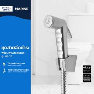 MARINE ชุดสายฉีดชำระ พร้อมสายสแตนเลส รุ่น MR-70 |ZWF|