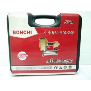 Bonchi แม็กลม 64 (รับประกัน 2 ปี)