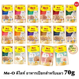 New! Me-O Delite Cat Premium Pouch 🐱❤️ มีโอ ดีไลท์ อาหารเปีย…
