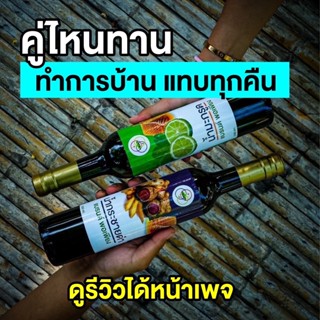 นำ้สมุนไพรกระชายดำ และนำ้สมุนไพรมะกรูด สำหรับสามีภรรยา บำรุงคู่สามีภรรยามีลุกยาก หรือมัปัญหาภายใน