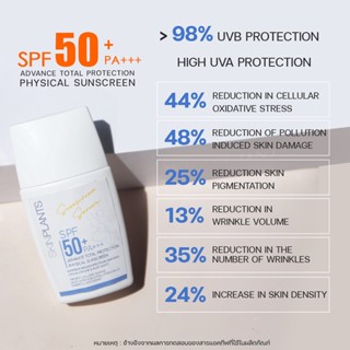 UV PERFECT SUNSCREEN Physical sunscreen skinplants