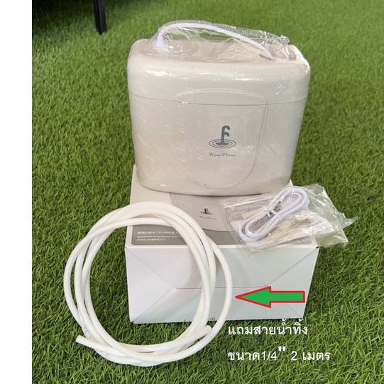 ปั๊มเดรน กาลักน้ำ ปั๊มน้ำทิ้งแอร์ ปั้มน้ำแอร์ ยี่ห้อ King Pump ปั้มได้สูง 3 เมตร สินค้าดีมีคุณภาพ ของแท้