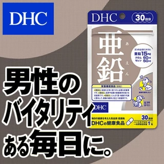 Zinc (20,30,60,90Days) สังกะสี บำรุงผิวพรรณ ลดการเกิดสิว บำรุงเส้นผม บำรุงร่างกาย และลดอาการเหนื่อยล้า