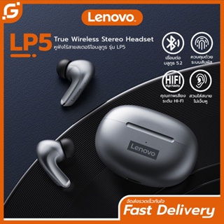 Lenovo LP5 หูฟังบลูทูธไร้สาย TWS Earbuds HI-FI กันน้ำIPX5 พร้อมไมโครโฟน สเตอริโอ ควบคุมสัมผัส รองรับฟังก์ชัน ios/android