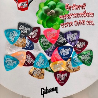 ปิ๊กกีต้าร์ ราคาถูก  ปิ๊กกีตาร์ Gibson 0.46 / 0.73 แบบบาง หลากหลายสีสัน ปิ๊กกีต้าร์ ปิ๊ก  Guitar Pick  * ส่งด่วนในไทย