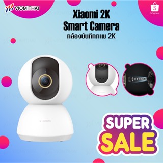 Xiaomi Mi Home Smart Security Camera 2K / 2K Pro / C200 กล้องวงจรปิดไร้สาย กล้องวงจรปิด