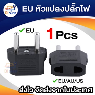 1Pcs EU ปลั๊กอะแดปเตอร์ 2ขากลม EU 2Pin ซ็อกเก็ตเสียบ AC Travel Plug Converter