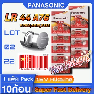 ถ่านกระดุม แบตกระดุม แท้ล้าน% panasonic Lr44 SR44 A76 AG13 G13A  (มีใบตัวแทนจำหน่ายถูกต้อง ออกใบกำกับภาษีได้)