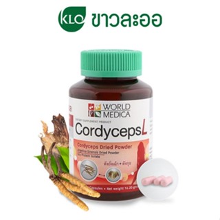 World Medica Khaolaor Cordyceps L คอร์ดิเซพส์ แอล ขาวละออ 36 แคปซูล [1ขวด] CordycepsL